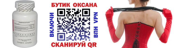 Бутират жидкий экстази  Бабушкин 