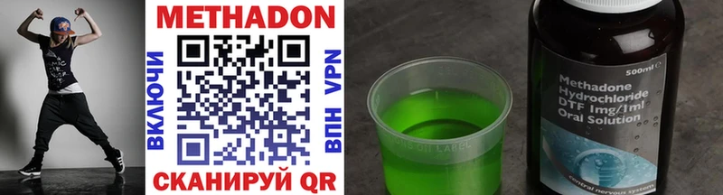 Метадон methadone  наркотики  Бабушкин 