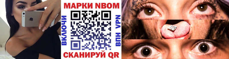Марки N-bome 1,5мг  купить наркотик  Бабушкин 